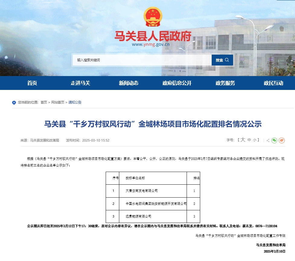 马关市场化配置.png